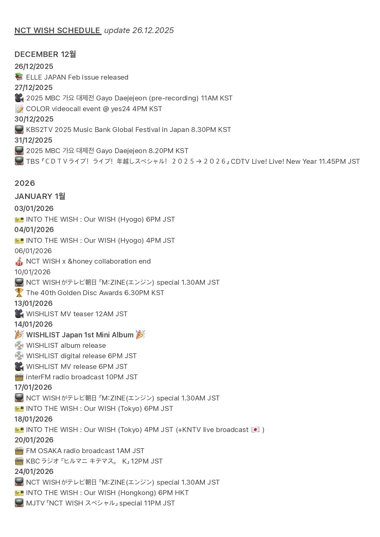 [잡담] 위시 스케줄 개빡세다 | 인스티즈