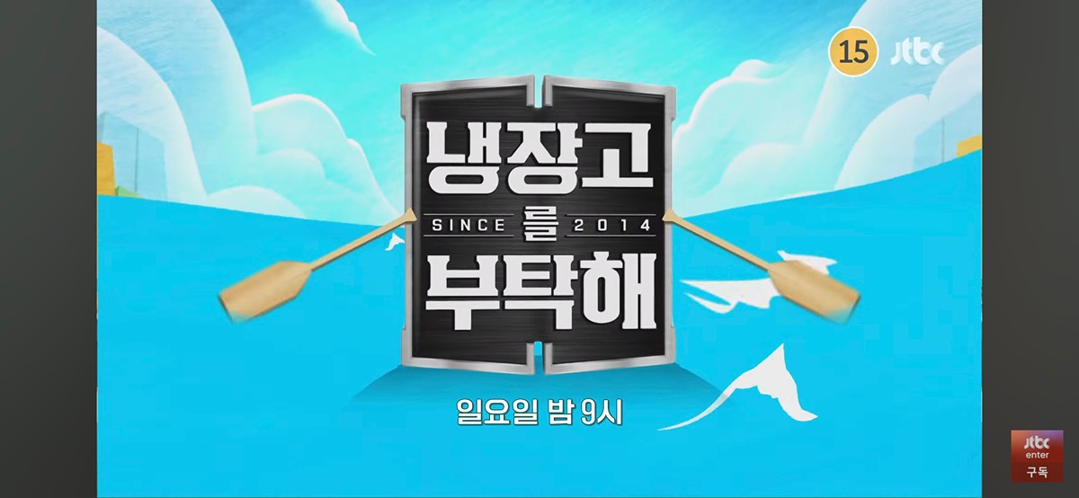 [잡담] 흑백2로 노젓는다는 반응에 냉부 제작진 화답이래ㅋㅋㅋ | 인스티즈