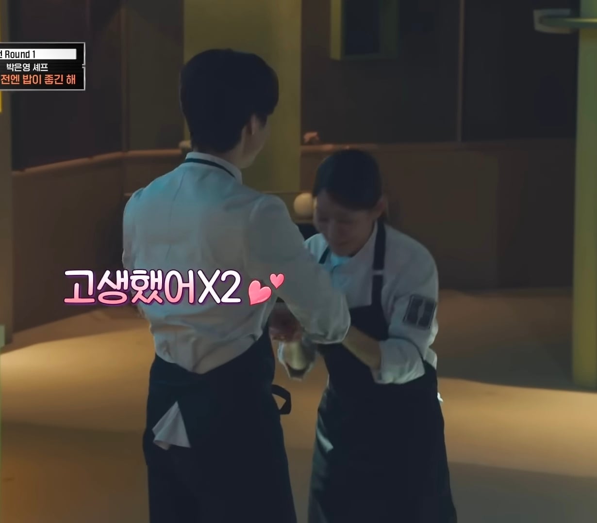 [잡담] 박은영이랑 손종원 실제 키차이 | 인스티즈