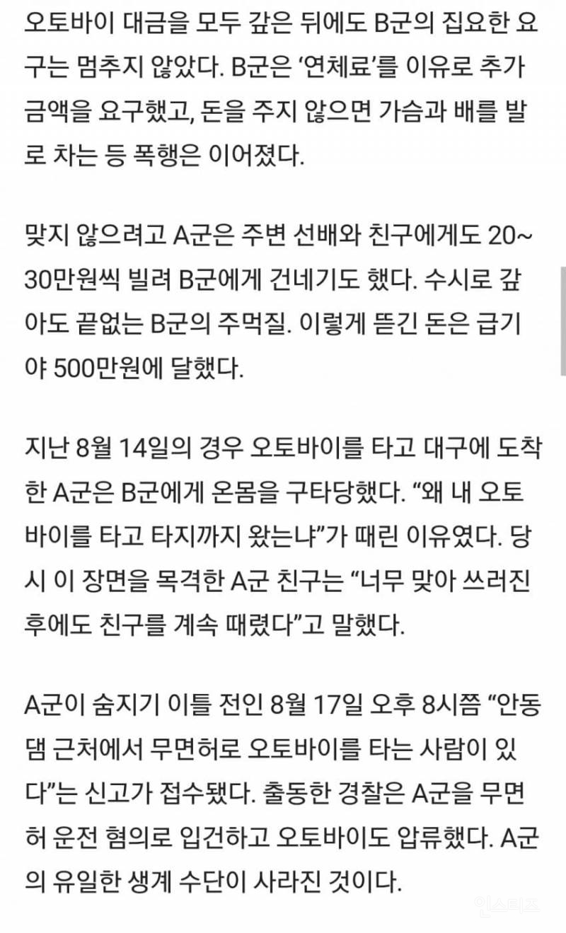 할머니가 애지중지 키웠는데..숨진10대 알고보니 선배의 괴롭힘.. | 인스티즈
