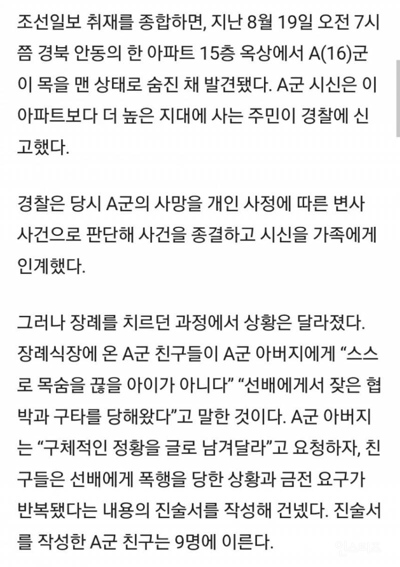 할머니가 애지중지 키웠는데..숨진10대 알고보니 선배의 괴롭힘.. | 인스티즈