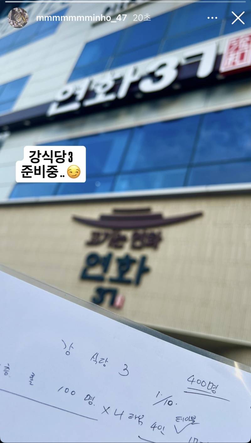 [잡담] 미노 인스스 강식당 준비중 | 인스티즈