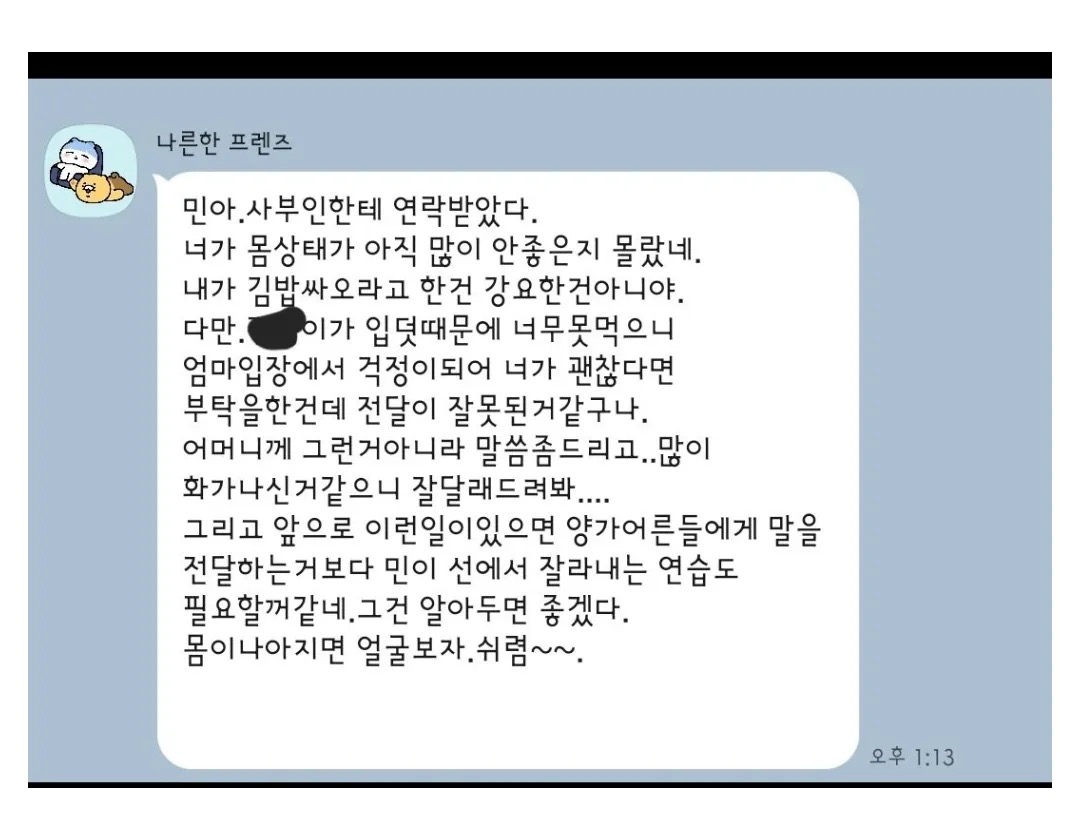 시어머니랑 친정어머니가 싸웠어 | 인스티즈