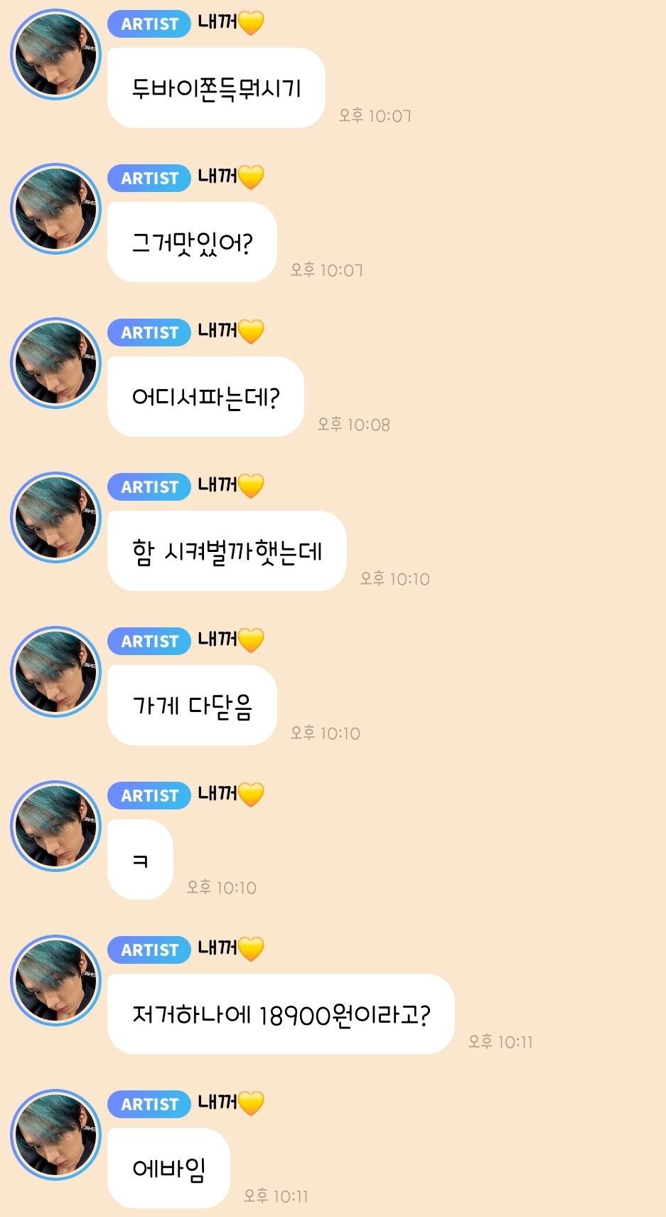 [잡담] 우리 역조공에 두쫀쿠 있었는데 | 인스티즈
