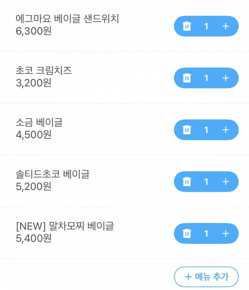 [잡담] 베이글 시키는 것 중에 1개 빼주라 ㅠ 📍📍📍📍 | 인스티즈