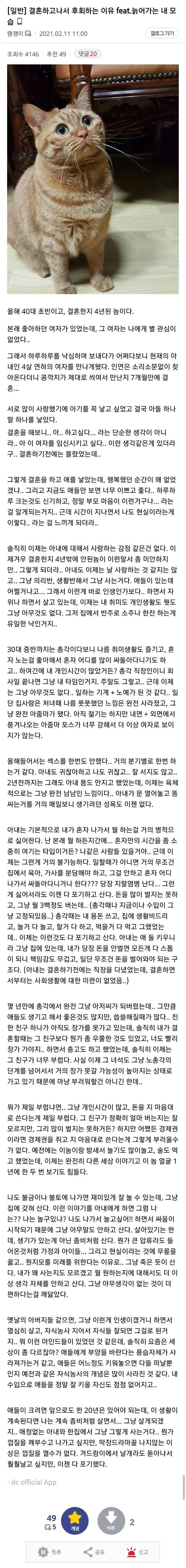결혼하고 나서 후회하는 이유 | 인스티즈