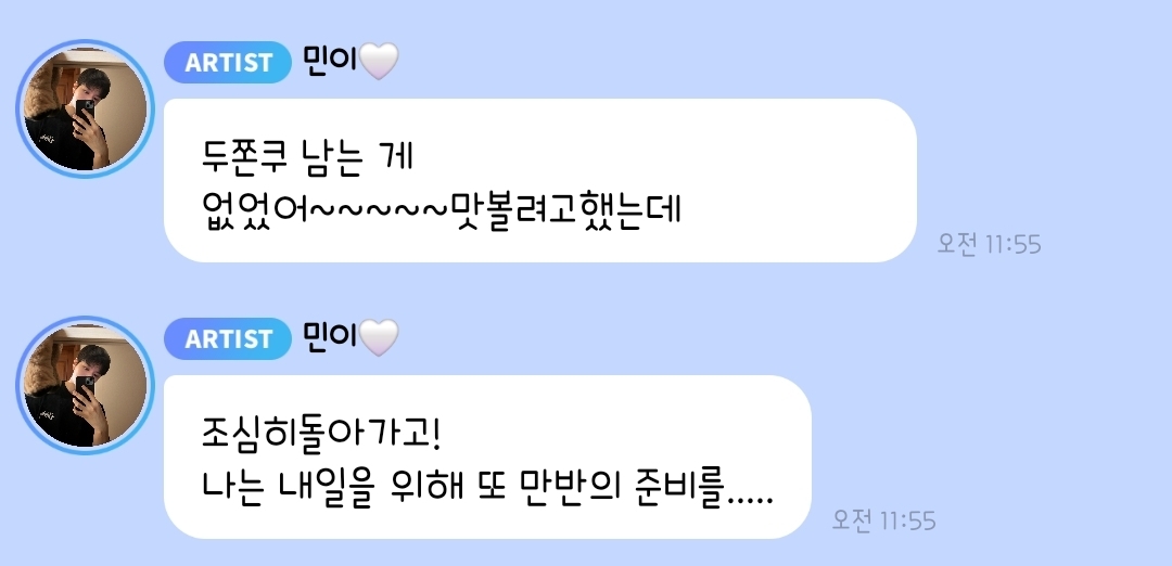 [잡담] 우리 역조공에 두쫀쿠 있었는데 | 인스티즈