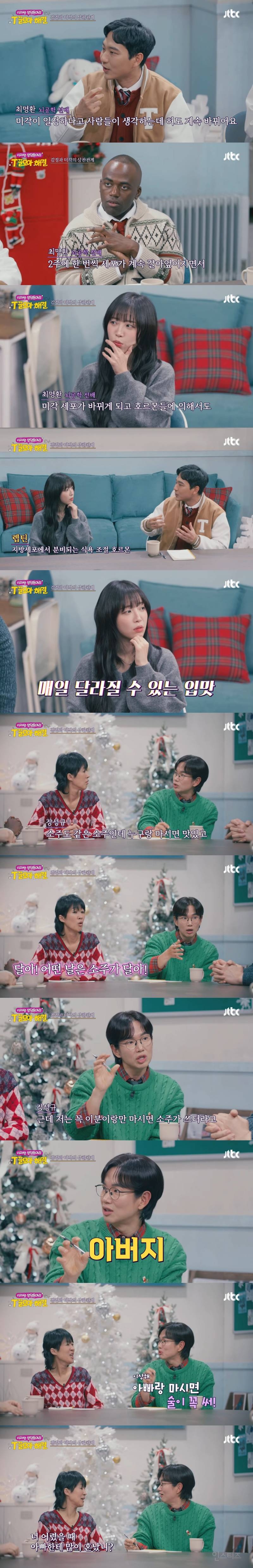 어떤 날은 소주가 달게 느껴지는 이유 | 인스티즈