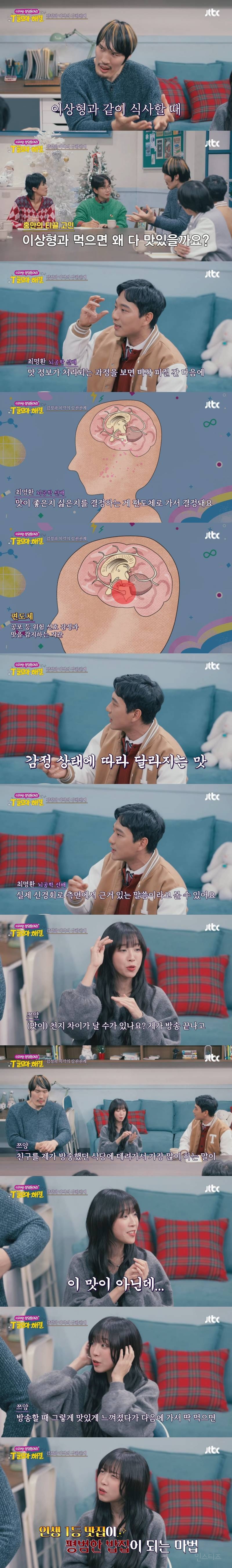 어떤 날은 소주가 달게 느껴지는 이유 | 인스티즈