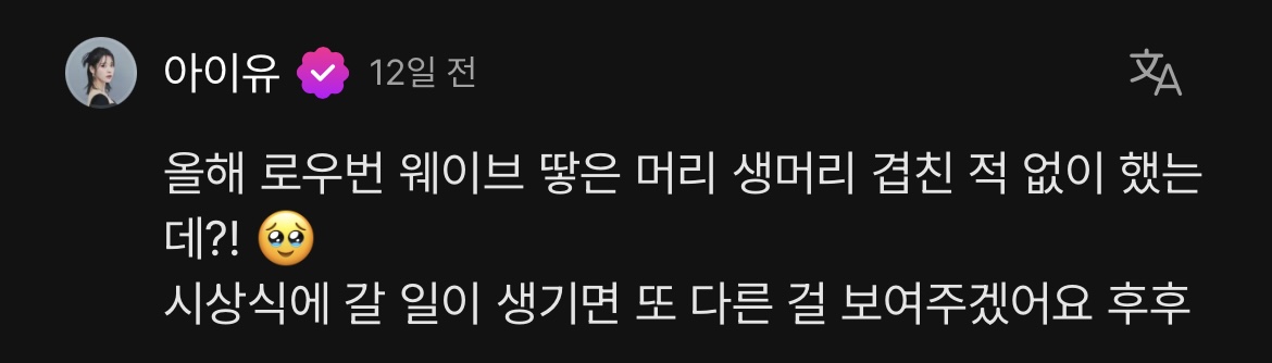 [잡담] 전에 어떤 유애나가 베리즈에 | 인스티즈