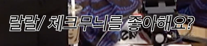 체크셔츠 광인이라 불리는 연예인 근황 .JPG | 인스티즈