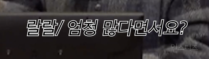 체크셔츠 광인이라 불리는 연예인 근황 .JPG | 인스티즈