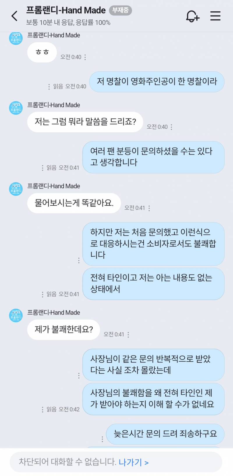(기괴주의) 네이버 톡톡 응대 논란 충격결말..JPG | 인스티즈
