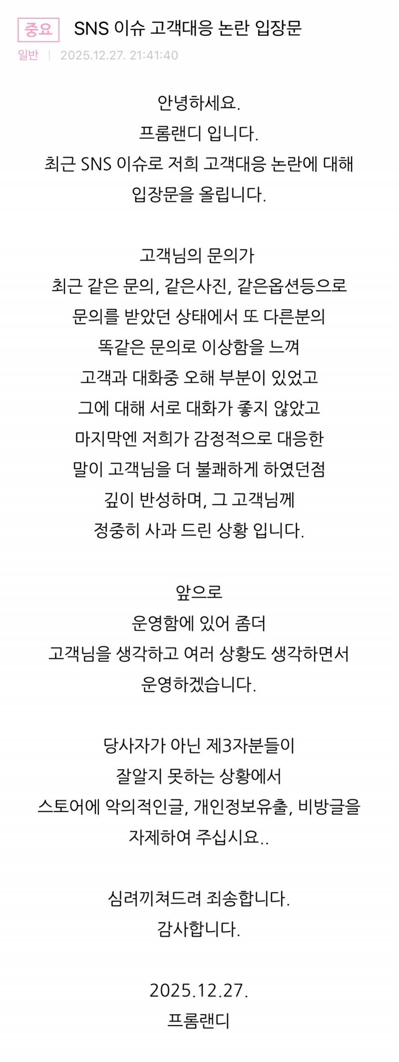 (기괴주의) 네이버 톡톡 응대 논란 충격결말..JPG | 인스티즈