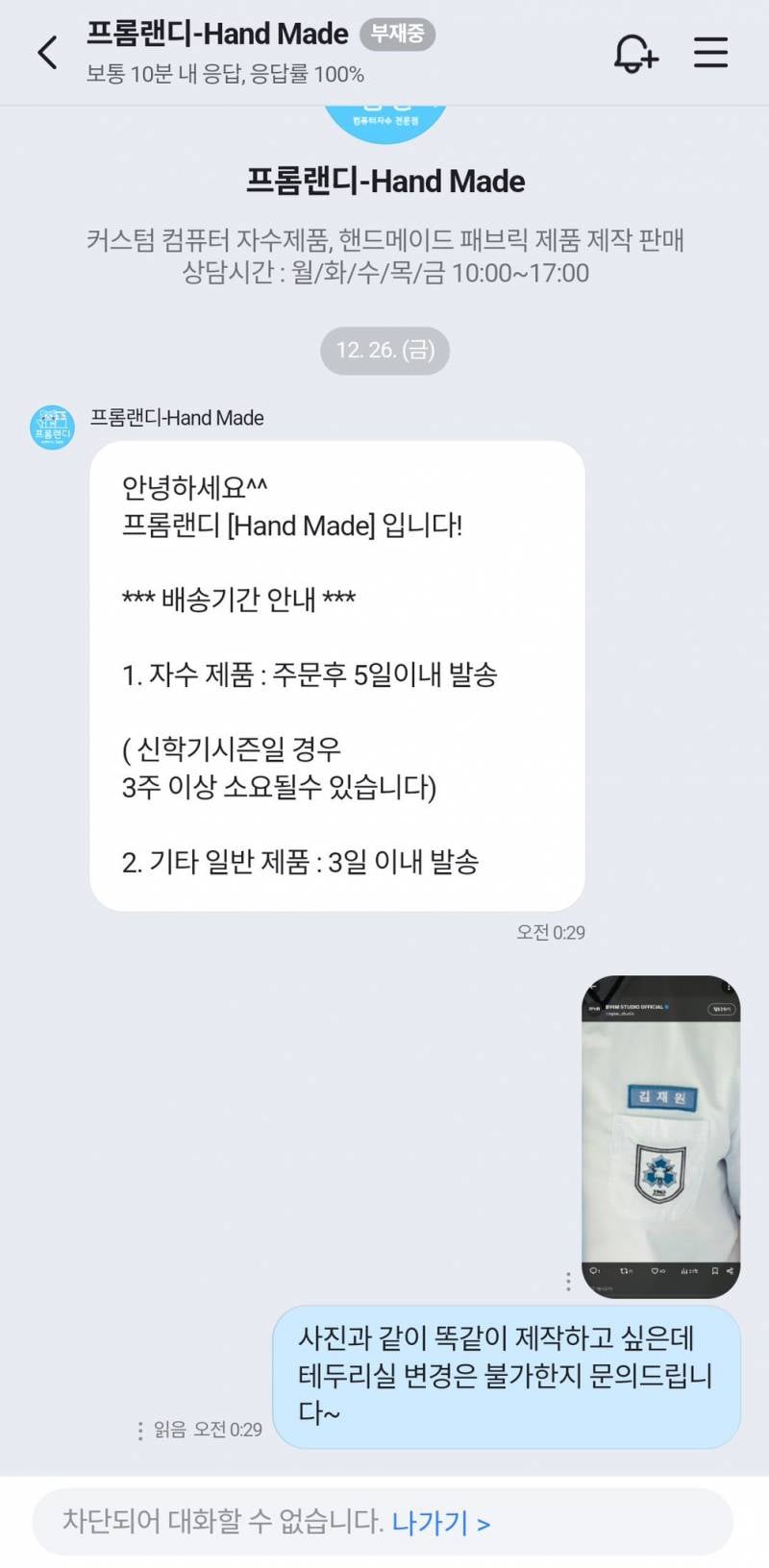 (기괴주의) 네이버 톡톡 응대 논란 충격결말..JPG | 인스티즈
