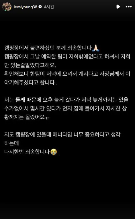 이시영 논란 중 누군가는 거짓말을 함.jpg | 인스티즈