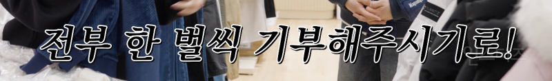 매년 아동복지센터에 패딩을 기부하는 가수 .jpg | 인스티즈