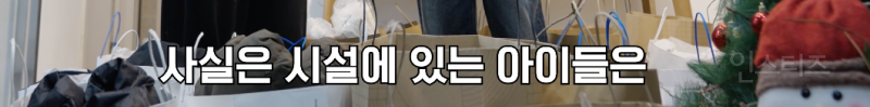 매년 아동복지센터에 패딩을 기부하는 가수 .jpg | 인스티즈