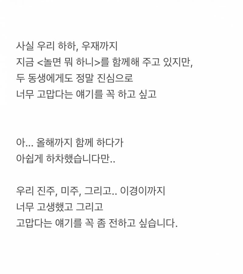 유재석 대상 소감 중 이이경 언급..JPG | 인스티즈