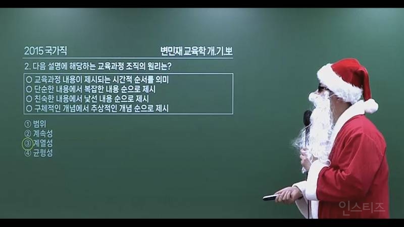 찐광기인 공무원 교육학 강사.jpg | 인스티즈