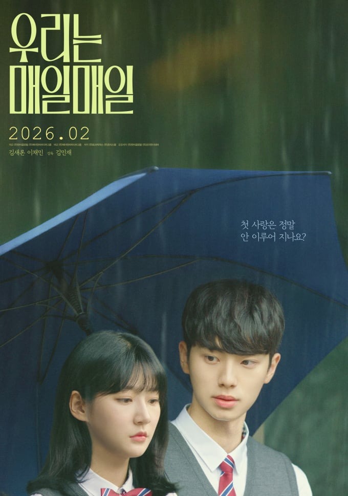[잡담] 김새론 이채민 영화 2월에 나오나보다 | 인스티즈