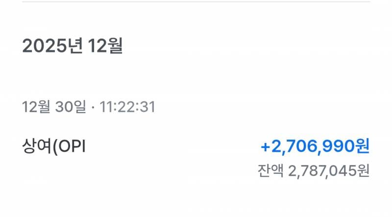 [잡담] 상여받았따😄 | 인스티즈