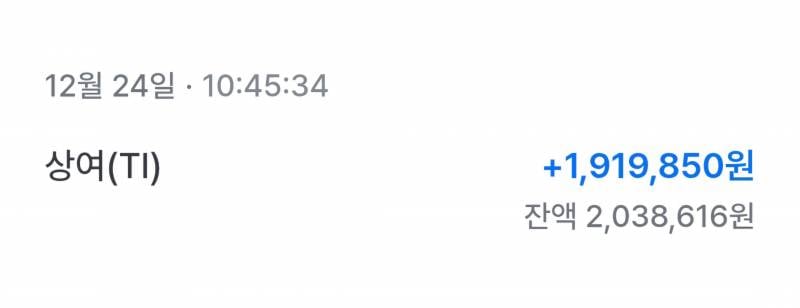 [잡담] 상여받았따😄 | 인스티즈