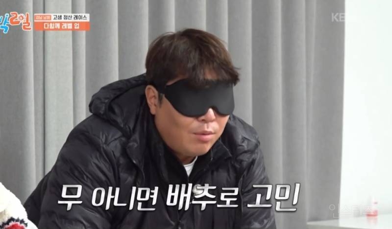 [1박2일] 이거 못 맞히면 이 형은 여태까지 음식으로 번 돈 다 토해내야돼 ㅋㅋㅋ | 인스티즈