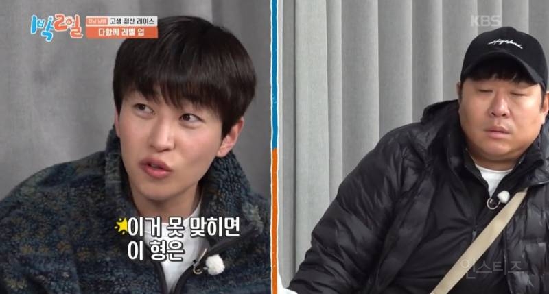 [1박2일] 이거 못 맞히면 이 형은 여태까지 음식으로 번 돈 다 토해내야돼 ㅋㅋㅋ | 인스티즈
