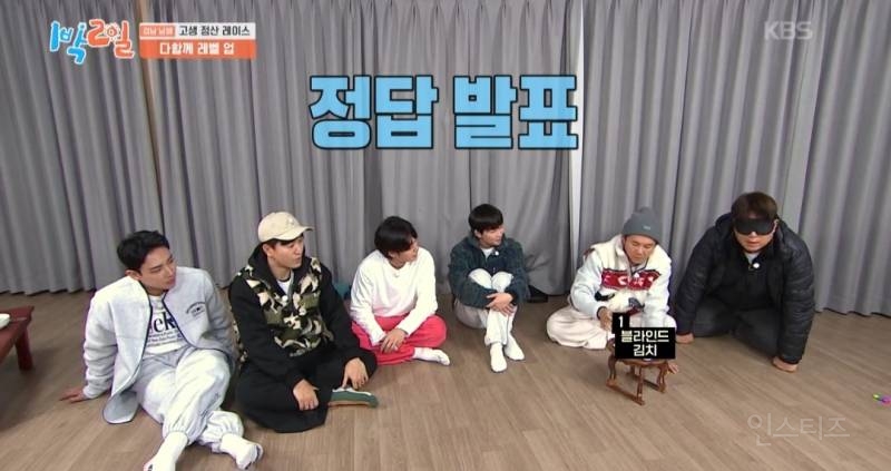 [1박2일] 이거 못 맞히면 이 형은 여태까지 음식으로 번 돈 다 토해내야돼 ㅋㅋㅋ | 인스티즈