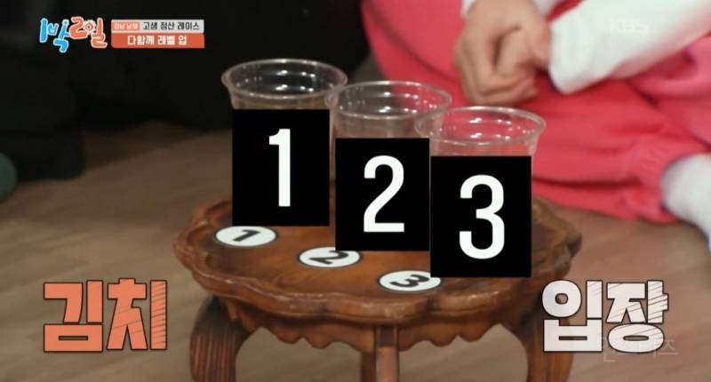 [1박2일] 이거 못 맞히면 이 형은 여태까지 음식으로 번 돈 다 토해내야돼 ㅋㅋㅋ | 인스티즈
