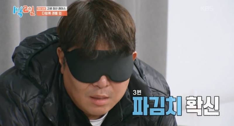 [1박2일] 이거 못 맞히면 이 형은 여태까지 음식으로 번 돈 다 토해내야돼 ㅋㅋㅋ | 인스티즈