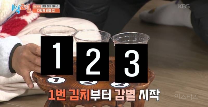 [1박2일] 이거 못 맞히면 이 형은 여태까지 음식으로 번 돈 다 토해내야돼 ㅋㅋㅋ | 인스티즈