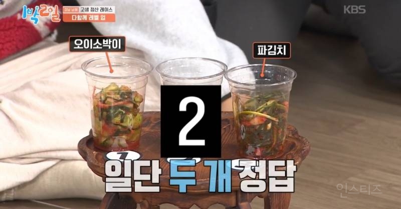 [1박2일] 이거 못 맞히면 이 형은 여태까지 음식으로 번 돈 다 토해내야돼 ㅋㅋㅋ | 인스티즈