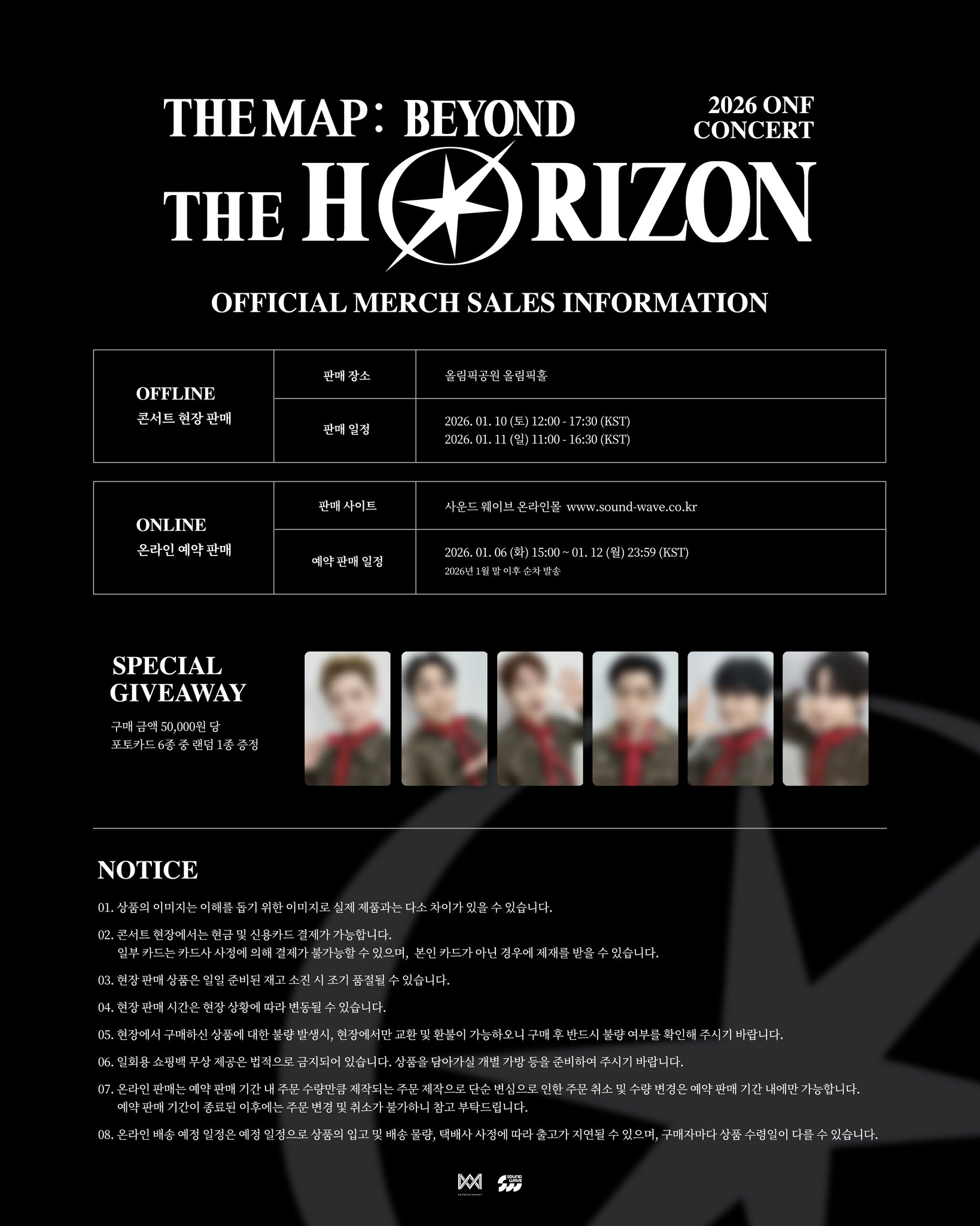 [정보/소식] 2026 ONF CONCERT [THE MAP:BEYOND THE HORIZON] 공식 MD 판매 안내 | 인스티즈