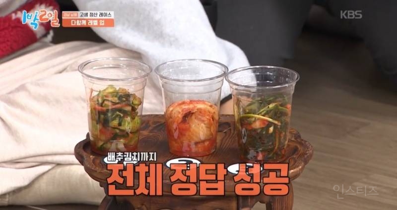 [1박2일] 이거 못 맞히면 이 형은 여태까지 음식으로 번 돈 다 토해내야돼 ㅋㅋㅋ | 인스티즈