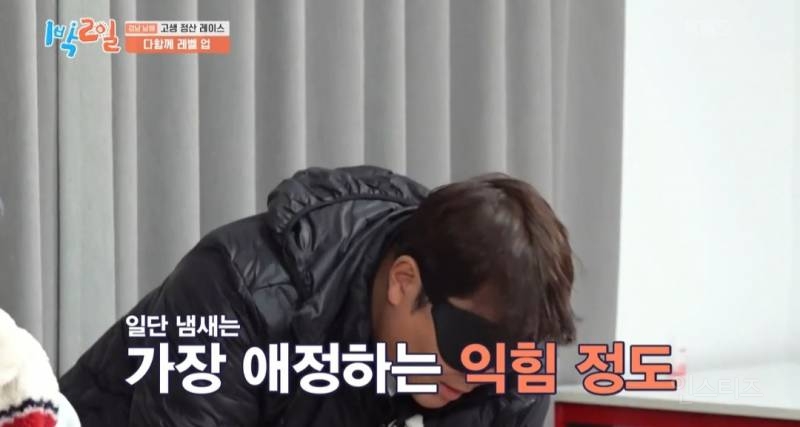 [1박2일] 이거 못 맞히면 이 형은 여태까지 음식으로 번 돈 다 토해내야돼 ㅋㅋㅋ | 인스티즈