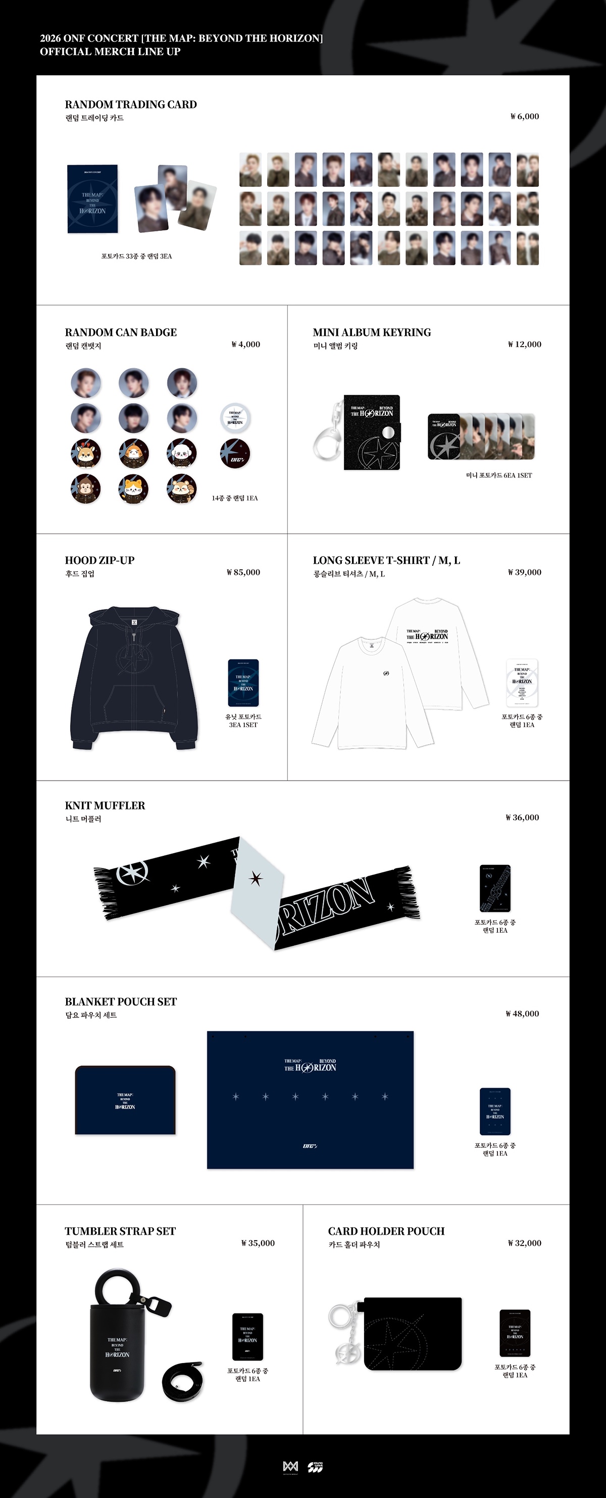 [정보/소식] 2026 ONF CONCERT [THE MAP:BEYOND THE HORIZON] 공식 MD 판매 안내 | 인스티즈