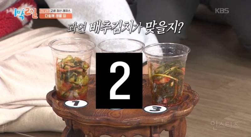 [1박2일] 이거 못 맞히면 이 형은 여태까지 음식으로 번 돈 다 토해내야돼 ㅋㅋㅋ | 인스티즈