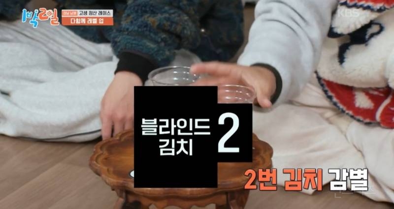 [1박2일] 이거 못 맞히면 이 형은 여태까지 음식으로 번 돈 다 토해내야돼 ㅋㅋㅋ | 인스티즈