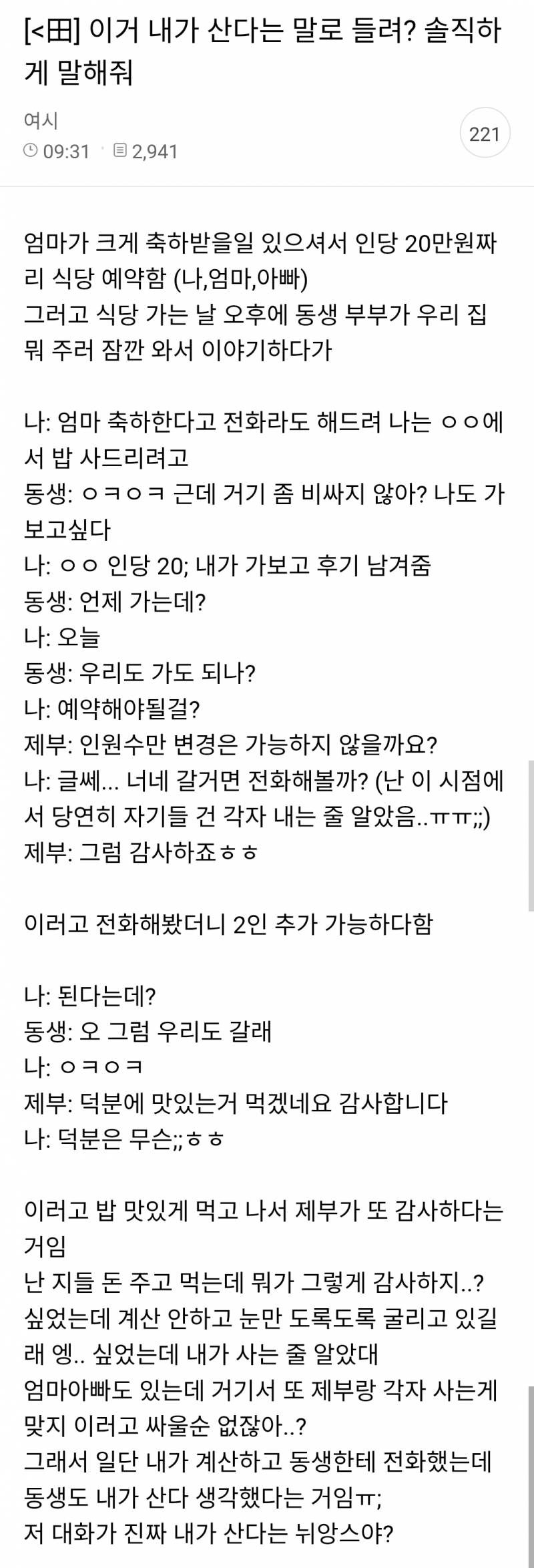 [잡담] 와 이거 나만 사준다는 걸로 이해함? | 인스티즈