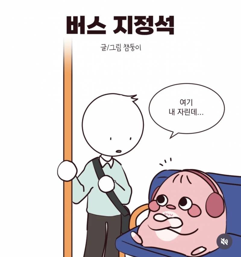 현재 모두가 주작이길 바라는 시내버스 지정석 논란..JPG | 인스티즈