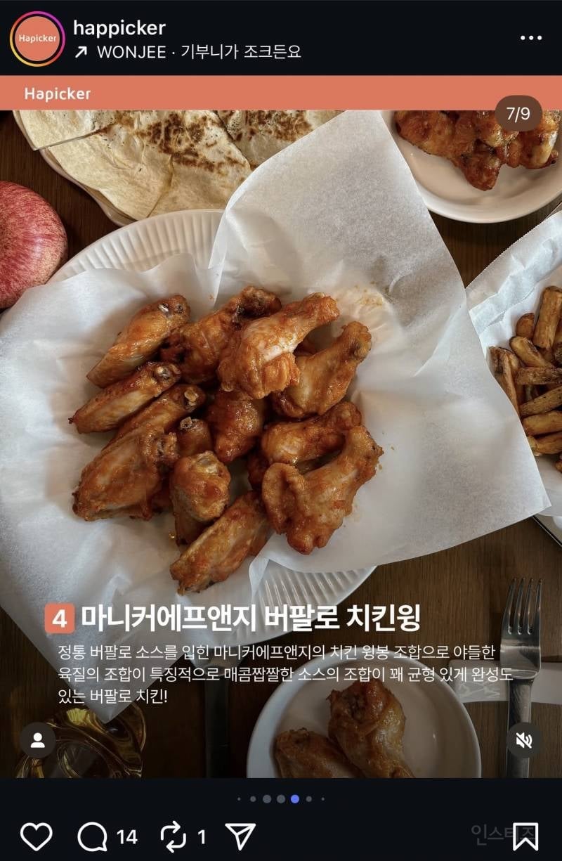 연말 홈파티 가성비 치킨 리스트 | 인스티즈