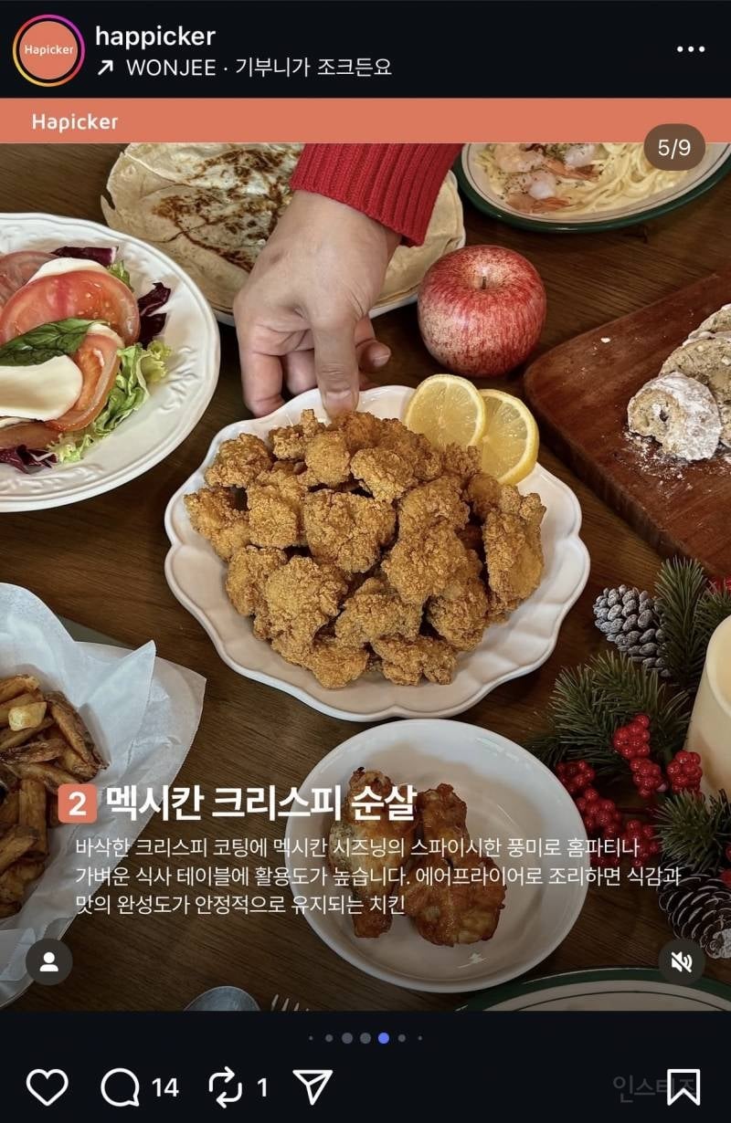연말 홈파티 가성비 치킨 리스트 | 인스티즈