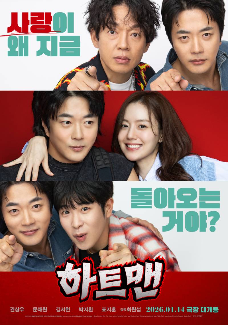 영화 '하트맨' 예매권 증정 이벤트 | 인스티즈