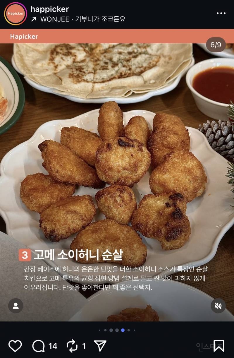 연말 홈파티 가성비 치킨 리스트 | 인스티즈