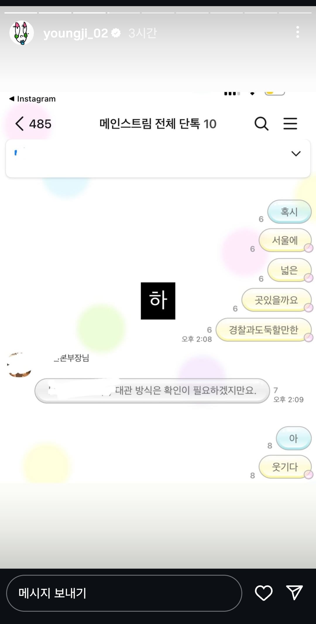 [잡담] 이영지 경도할사람 모집해서 일 커졌는데 도와줄사람 구했대 | 인스티즈
