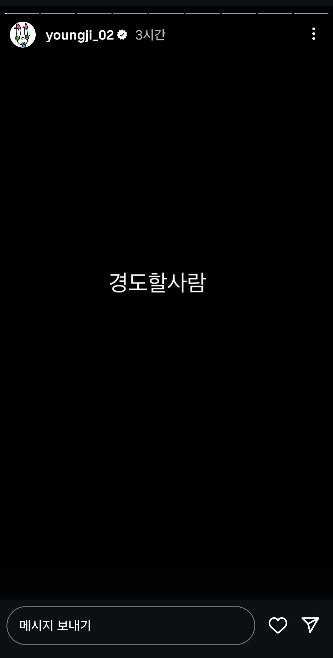 [잡담] 이영지 경도할사람 모집해서 일 커졌는데 도와줄사람 구했대 | 인스티즈