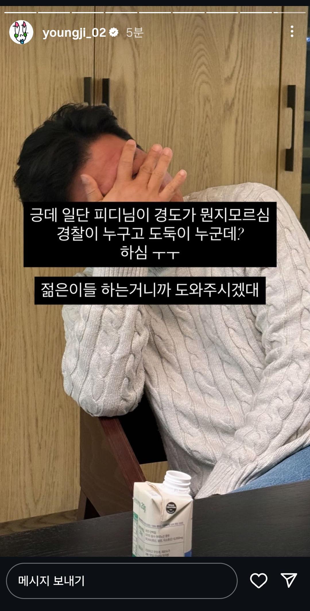 [잡담] 이영지 경도할사람 모집해서 일 커졌는데 도와줄사람 구했대 | 인스티즈