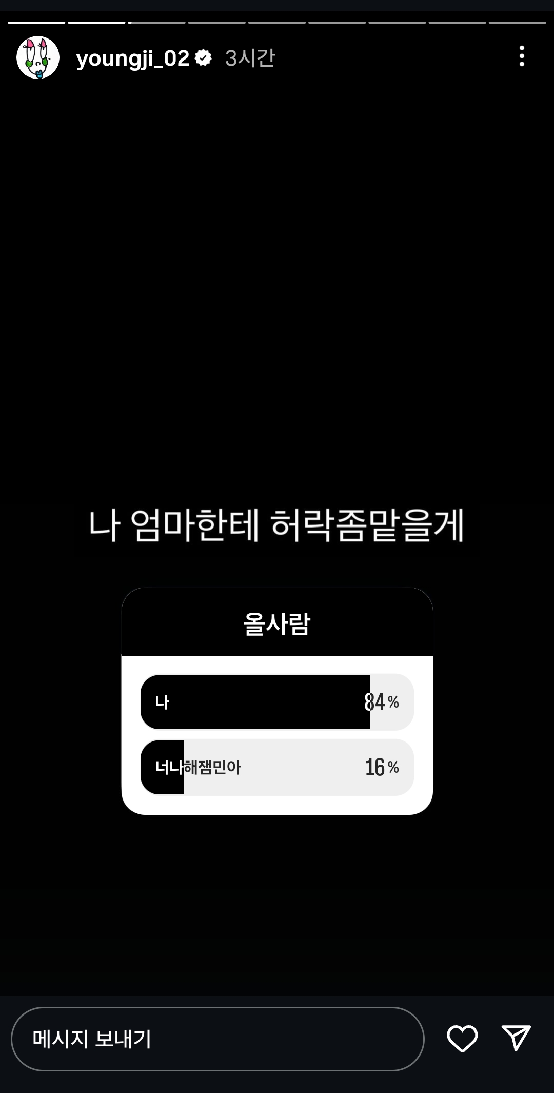 [잡담] 이영지 경도할사람 모집해서 일 커졌는데 도와줄사람 구했대 | 인스티즈